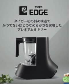 タイガー魔法瓶 斜め型ミキサー オニキスブラック タイガー魔法瓶 斜め型ミキサー オニキスブラック - メルカリ
