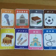 選びとりカードのサムネイル