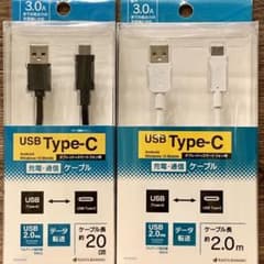 USB TypeC充電通信ケーブル 3A (黒20cm&白2.0m) 2個セットのサムネイル
