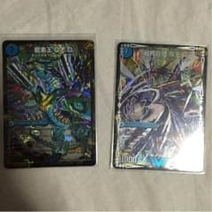 最終龍理 Q.E.D.+ シク  龍素王 Q.E.D.のサムネイル