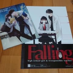 花とゆめ　付録　墜落jkと廃人教師