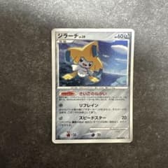 ジラーチ LV.39 066/090 ポケモンカードのサムネイル