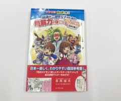 中学受験を考える小4、小5に読ませたい本3冊組のサムネイル