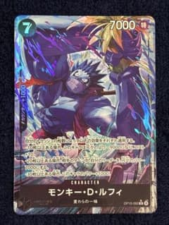 ワンピースカード モンキー・D・ルフィ OP15-092 R パラレル 神の島
