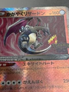 かがやくリザードン K S10b Pokémon GO 011/071 エラー - メルカリ