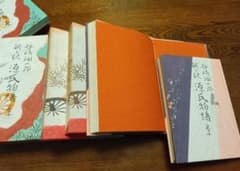 谷崎潤一郎　新々訳　初版　源氏物語　8巻(全10巻中）のサムネイル