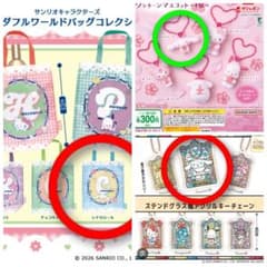サンリオ シナモロール 3種セットのサムネイル