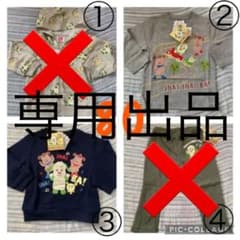 【せとぅ様専用】いないいないばぁ！80 枚セットのサムネイル