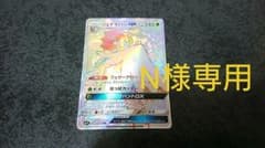 N様専用 ジュナイパーGX HR 一枚のサムネイル