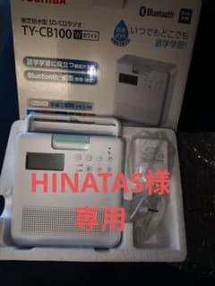 東芝 防水型 SD/CDラジオ TY-CB100　数回使用の美品のサムネイル