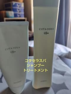COTASERASpaシャンプー300mlトリートメント200gセット☆USED - メルカリ