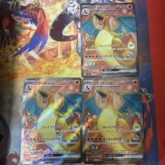 リザードンex sr 3枚 - メルカリ