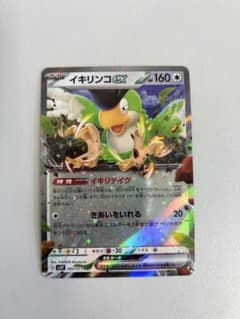 イキリンコexのサムネイル