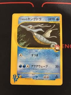 ワタルのキングドラ ○ ポケモンカード☆VS 102/141 - メルカリ