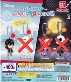 ディズニーキャラクター なかよしペアスイング2 ヒロのサムネイル