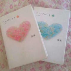 携帯小説♡のサムネイル