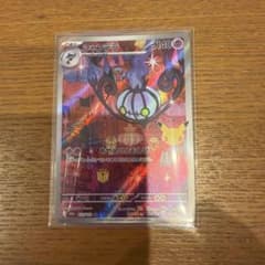 ポケモンカード シャンデラ 112/103 30th
