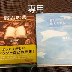君と会えたから…２冊セットのサムネイル