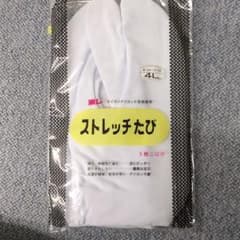 【4L】新品 ストレッチたび 26.5-27.5cm 5枚こはぜのサムネイル