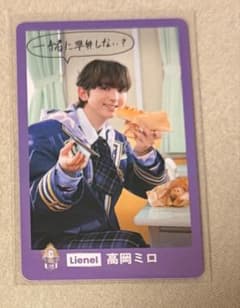 Lienel 高岡ミロ　トレカのサムネイル