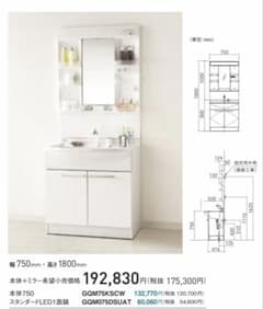 Panasonic洗面台 一面鏡 LED 幅750 GYGQM075DNUATのサムネイル