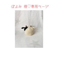 こちら専用ページとなります♡のサムネイル