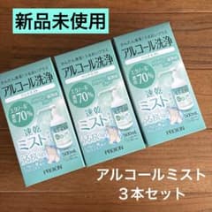 PROION アルコール洗浄ハンドミスト 500ml 3本セットのサムネイル