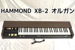 【希少】HAMMOND XB-2 ハモンド オルガン m63205009400_1.jpg?1752037449