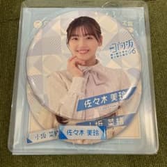 日向坂46 一番くじ　佐々木みのサムネイル