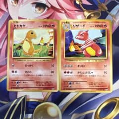 ポケモンカード ヒトカゲ リザード CP6 - メルカリ