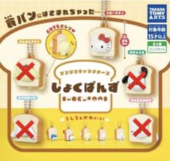 サンリオキャラクターズ しょくぱんず ハローキティのサムネイル