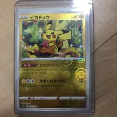 専用　ピカチュウ　白熱のアルカナ　ミラーのサムネイル