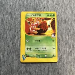 アンズのツボツボ ○ ポケモンカード☆VS 067/141 VSシリーズ - メルカリ