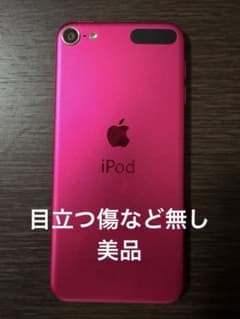 【早い者勝ち最終値下げ】iPodtouch (第6世代) 128Gピンク本体のみのサムネイル