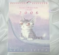 ダヤン 2006年コレクションカレンダーのサムネイル