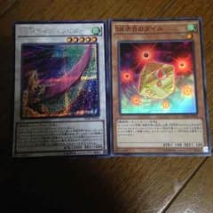 遊戯王 チャンバライダー+赤目のダイスのサムネイル