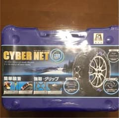 非金属 タイヤチェーン　サイバーネット　CT15  rk1234様専用のサムネイル
