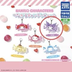 サンリオキャラクターズ つながるキャンディチャーム 全5種