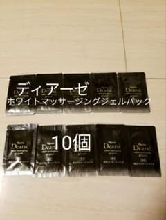 ナリス化粧品　　ディアーゼ　ホワイト　マッサージングジェルパック　 10個のサムネイル