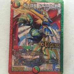 ドギラゴン剣 ドギラゴンバスターのサムネイル