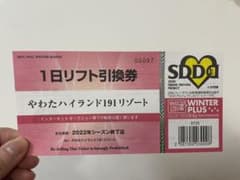 やわたハイランド191リゾートのサムネイル