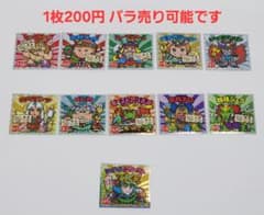 ご当地ビックリマンシール 東日本編 1枚200円 バラ売りOK - メルカリ