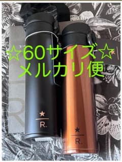 スターバックス リザーブ スリム ステンレスボトル ブラック カッパー