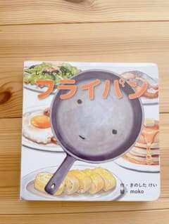 フライパンのサムネイル