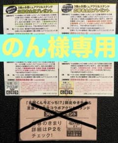 多聞くん今どっち！？ アクスタ応募者全員プレゼント4枚 花ゆめ8号