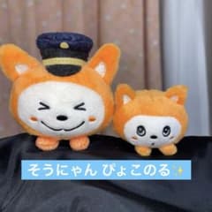 ぴょこのる そうにゃん ベビーそうにゃん2点セットのサムネイル