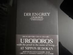 UROBOROSのサムネイル