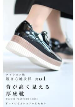特別価格 frenchpave(cawaii)厚底シューズのサムネイル