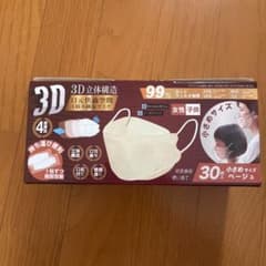 不織布マスク 小さめサイズのサムネイル