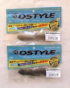 DSTYLE ギーラカンス 3インチ 各色2個ずつ - メルカリ